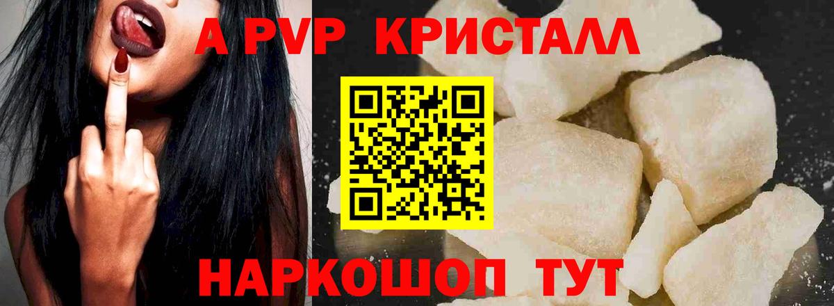 Альфа ПВП мука  Alfa_PVP кристаллы  Миасс  Вход с VPN  A-PVP СК 