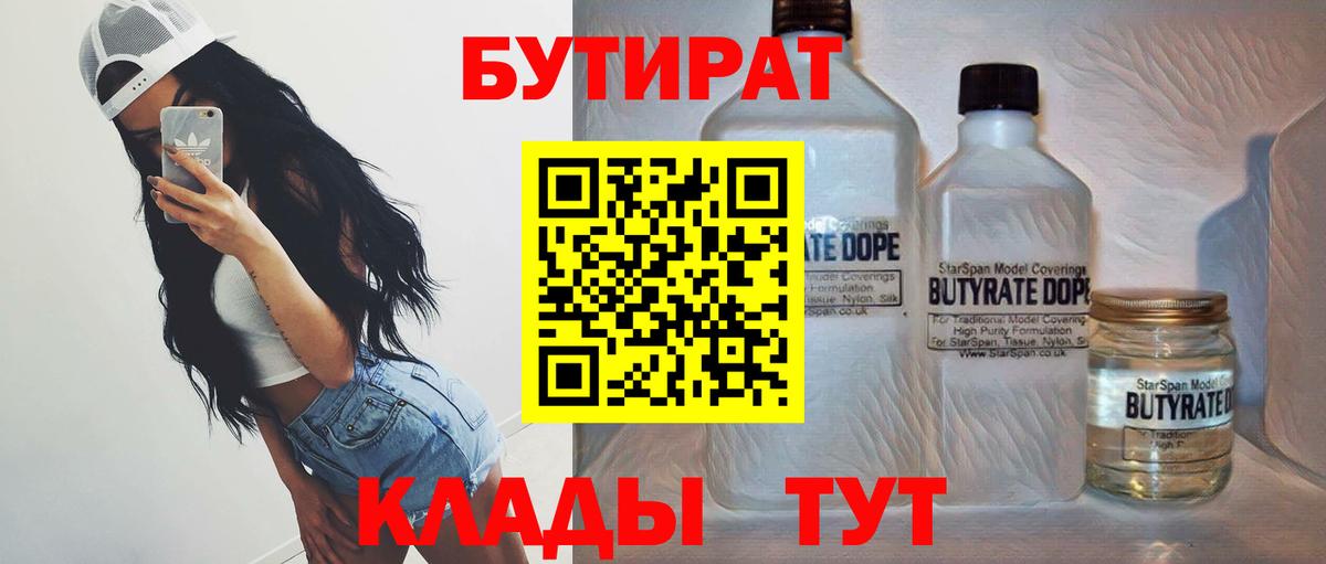 БУТИРАТ оксана  Вход с VPN  Миасс 