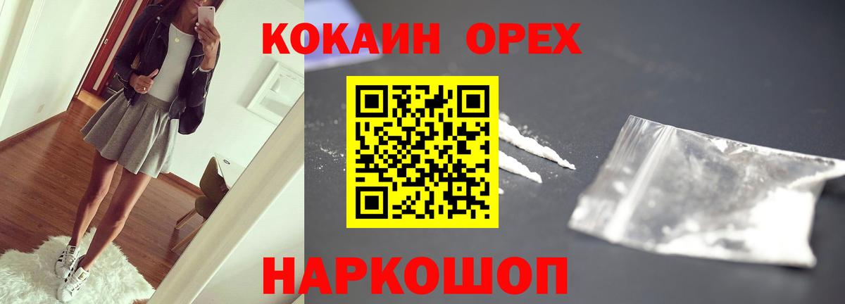 Миасс  Кокаин Fish Scale  Вход с VPN 