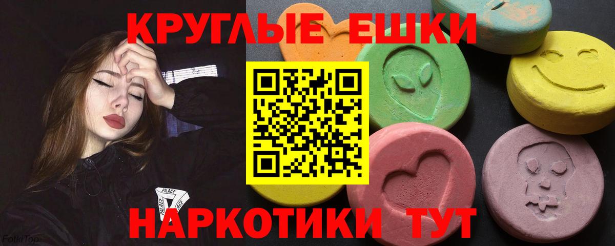 Ecstasy  Ecstasy TESLA  Вход с VPN  omg tor  shop формула  Миасс 