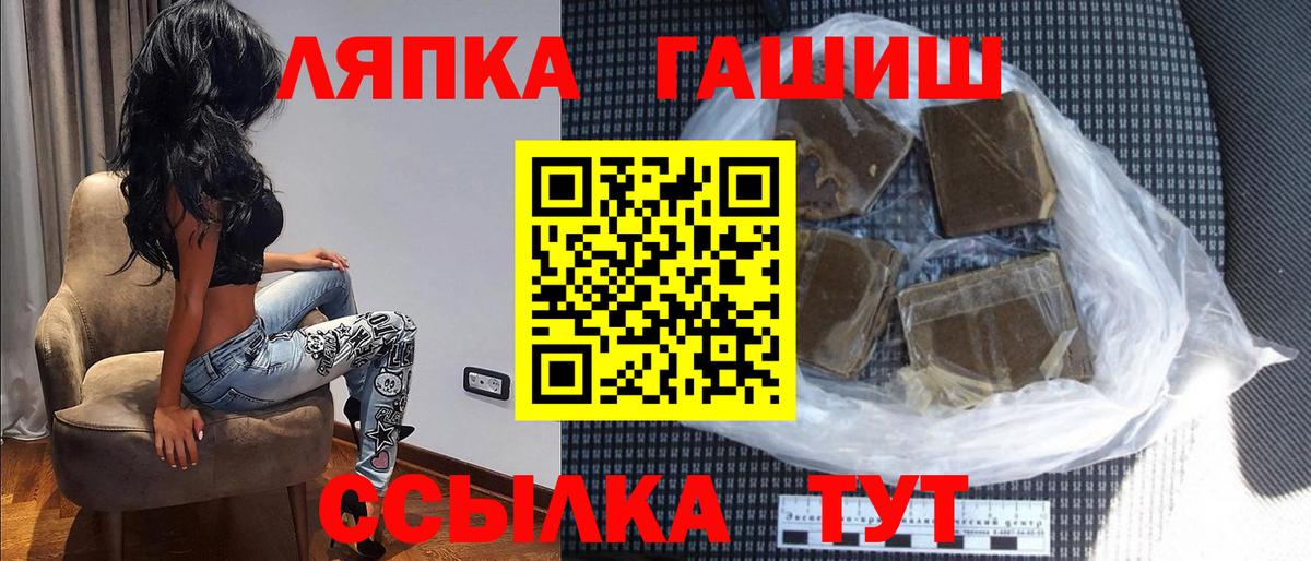 Миасс  ГАШИШ  Вход с VPN  ГАШИШ AMNESIA HAZE  Гашиш индика сатива 
