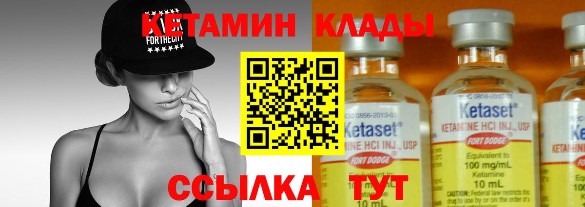 Миасс  КЕТАМИН ketamine  Вход с VPN  КЕТАМИН ketamine 