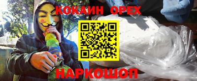 кокаин премиум Гай
