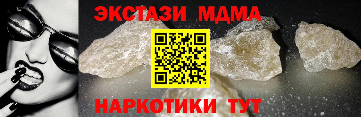 MDMA VHQ  МДМА кристаллы  МДМА  Вход с VPN  Миасс 