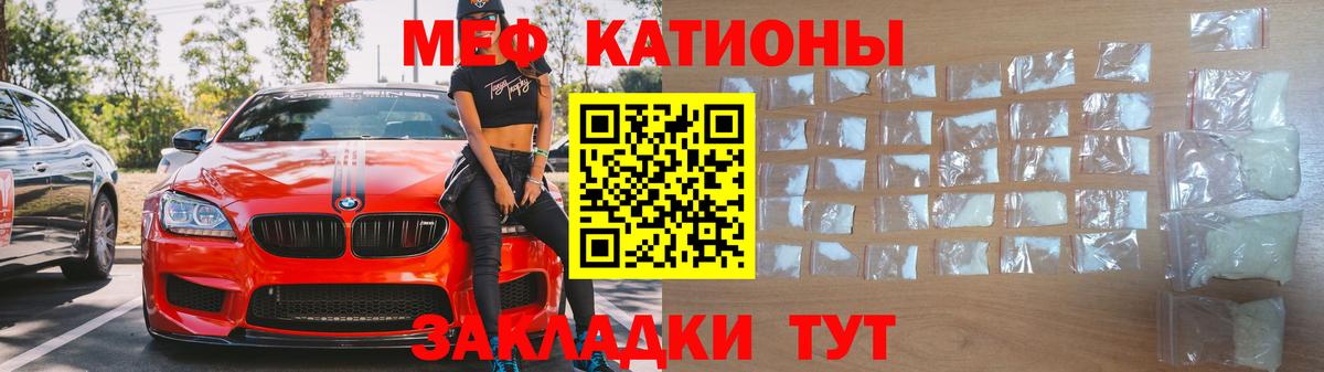 Мефедрон мука  Вход с VPN  МЯУ-МЯУ mephedrone  Меф  Миасс 
