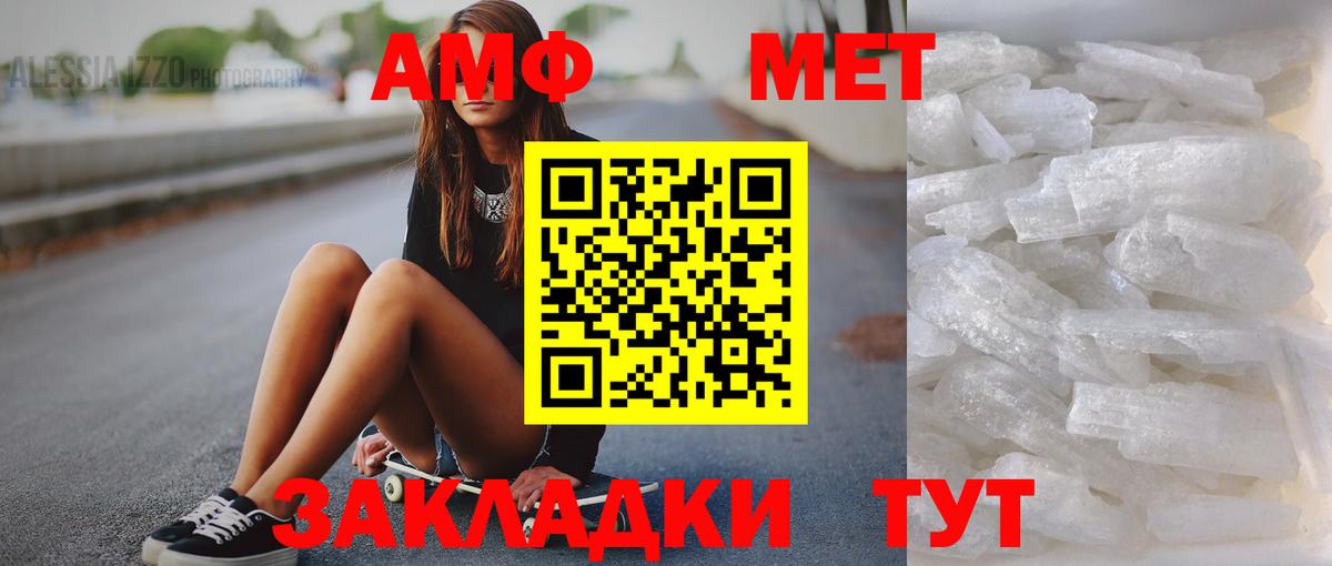 Метамфетамин Декстрометамфетамин 99.9% Миасс